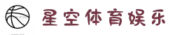 星空体育 (中国)官方网站 - 星空体育APP下载 - STARRY